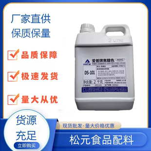 爱普牌焦糖色 周黑鸭卤菜卤肉鸭脖乡巴佬食用焦糖色素 酱油色 2kg