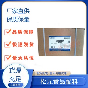 食品级硬脂酸钾 用于糕点用作表面活性剂和纤维柔软剂乳化稳定剂
