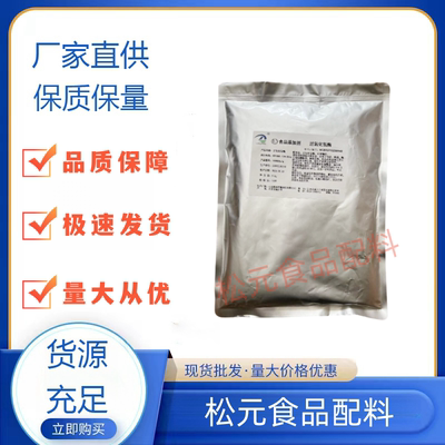 食品级 过氧化氢酶 食用 去除双氧水 泡椒鸡爪添加必用酶制剂