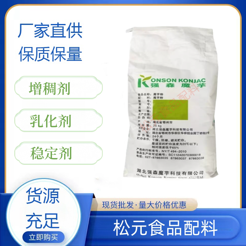 食品级魔芋胶魔芋精粉食用胶增筋剂食品级增稠剂纤维代餐KJ-30 36