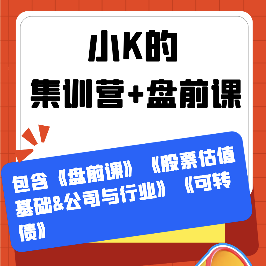 【2024年下半年盘前课】 教育培训 生活文艺兴趣培训 原图主图