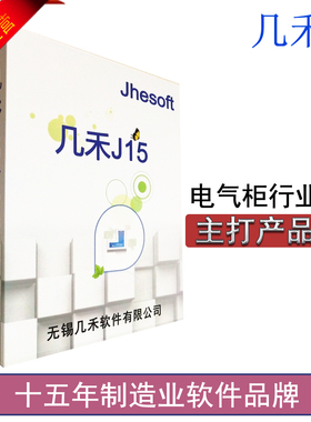几禾电气柜电力行业ERP软件钣金加工生产制造管理系统配电柜项目