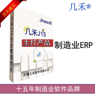 报工MES系统 几禾制造业ERP管理软件生产机械加工设备汽车电子扫码