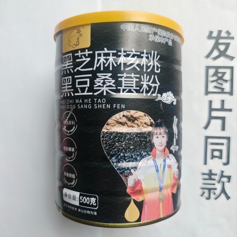 厂家限量促销买1发2桶谷炫堂黑芝麻核桃黑豆桑葚粉500克