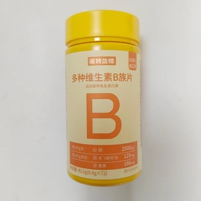 限量促销买1发2瓶诺特兰德多种维生素B族片72片多种维生素B族片
