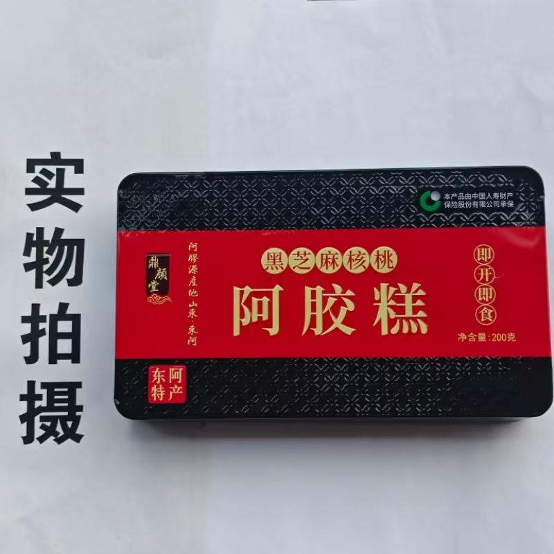 限量促销买1发2盒鼎颜堂黑芝麻核桃阿胶糕200克