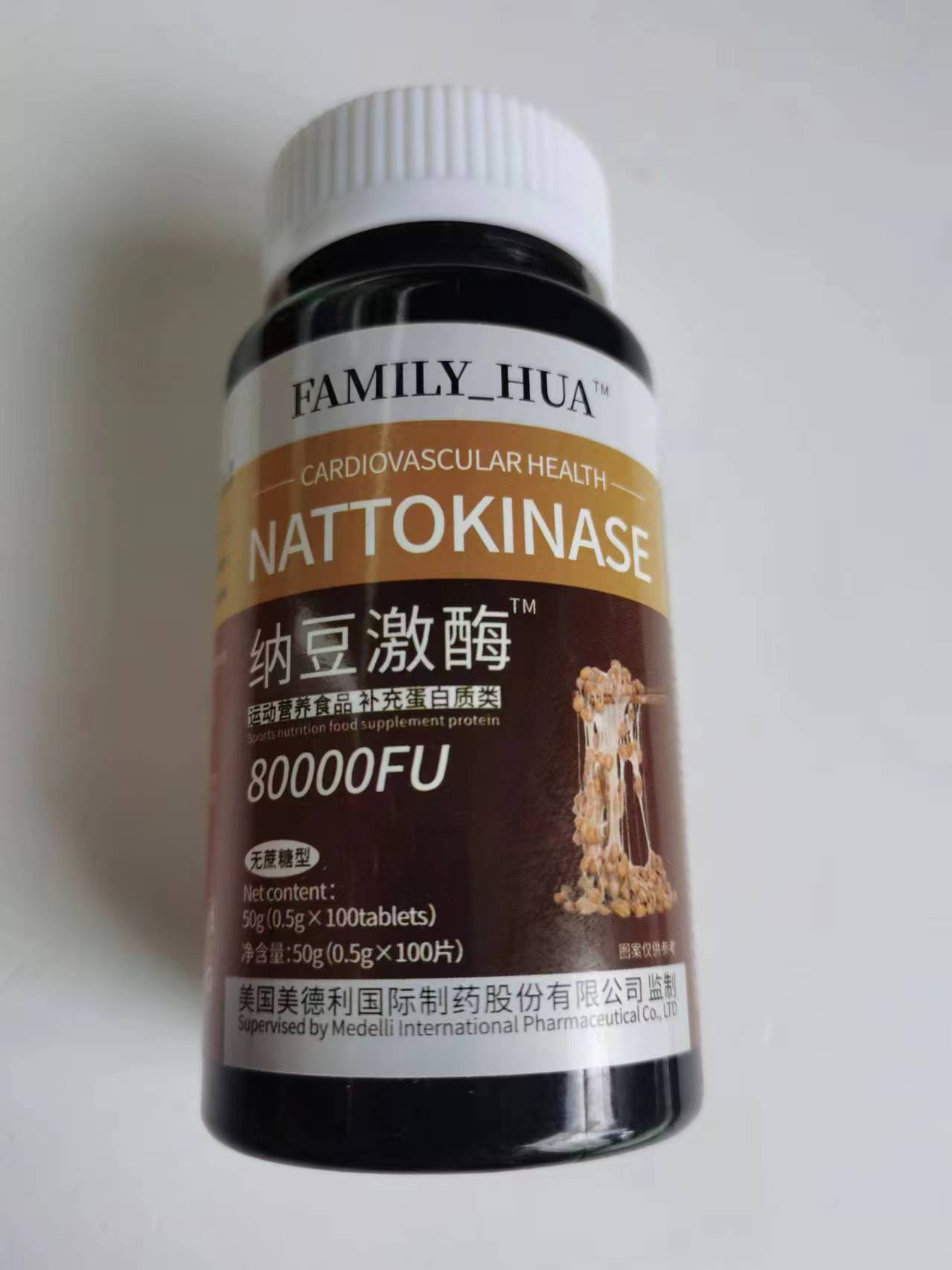 限量促销买1发2瓶FAMILYHUA纳豆激酶80000FU无蔗糖型100片