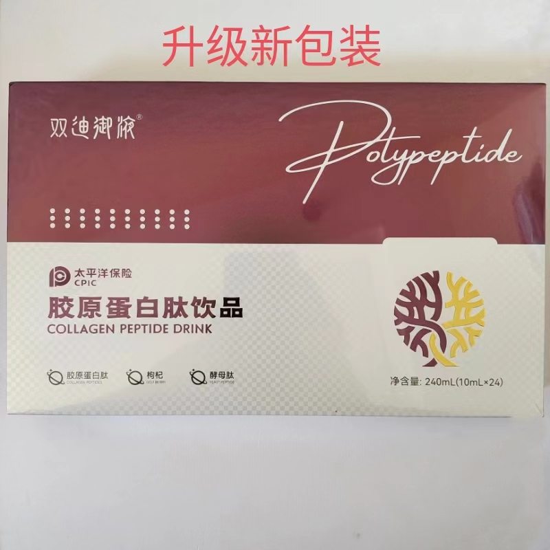 双迪御液伊生肽益生黄精肽男士款益生肽一生肽亿生肽易生肽宜生肽