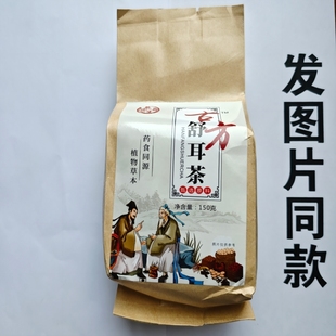厂家限量促销买1发2袋慕益生古方舒耳茶150克
