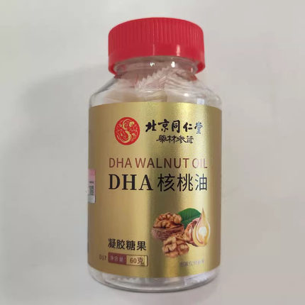 限量促销买2发5瓶同款北京同仁堂DHA核桃油药材参茸DHA核桃油60g