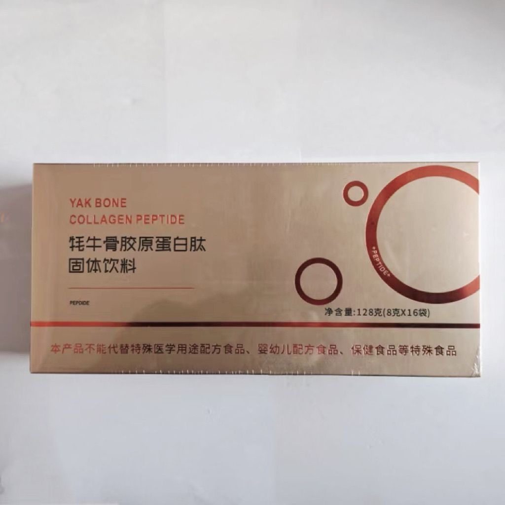 隆力奇牦牛骨胶原蛋白肽牦牛骨肽牦牛骨小分子肽牦牛骨活性肽