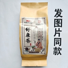 厂家限量促销买1发2袋香港龙涏大药房舒康茶枸杞子桑叶茶120克