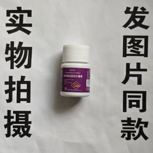 限量促销 西洋参石斛片120片 买1发2瓶宫正元