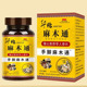 买1发2盒华佗麻木通蒲公英茯苓人参片手脚麻木通手脚麻木专用药