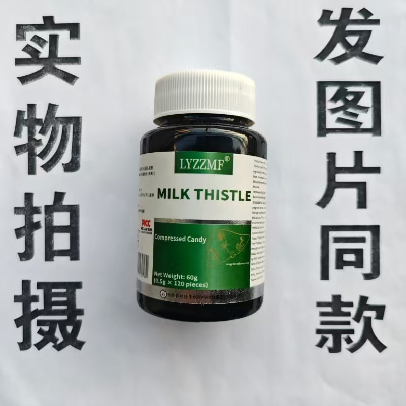 限量促销买1发2瓶LYZZMF 奶蓟草籽草籽油姜黄片120片,保健食品/膳食营养补充食品,其他膳食营养补充剂,淘宝优惠券,粉丝福利购,淘宝优惠卷