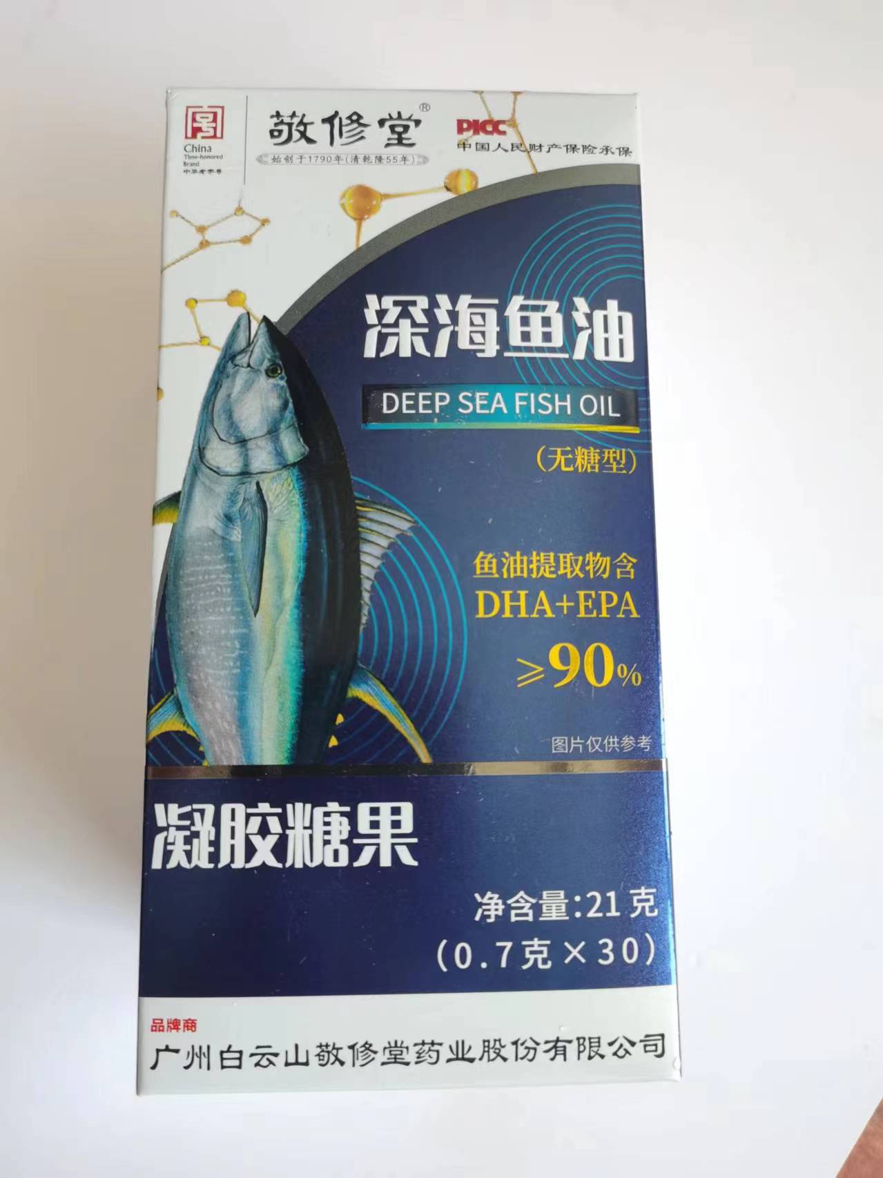 限量促销买1发2盒敬修堂深海鱼油无糖型凝胶买1发2盒敬修堂深海鱼