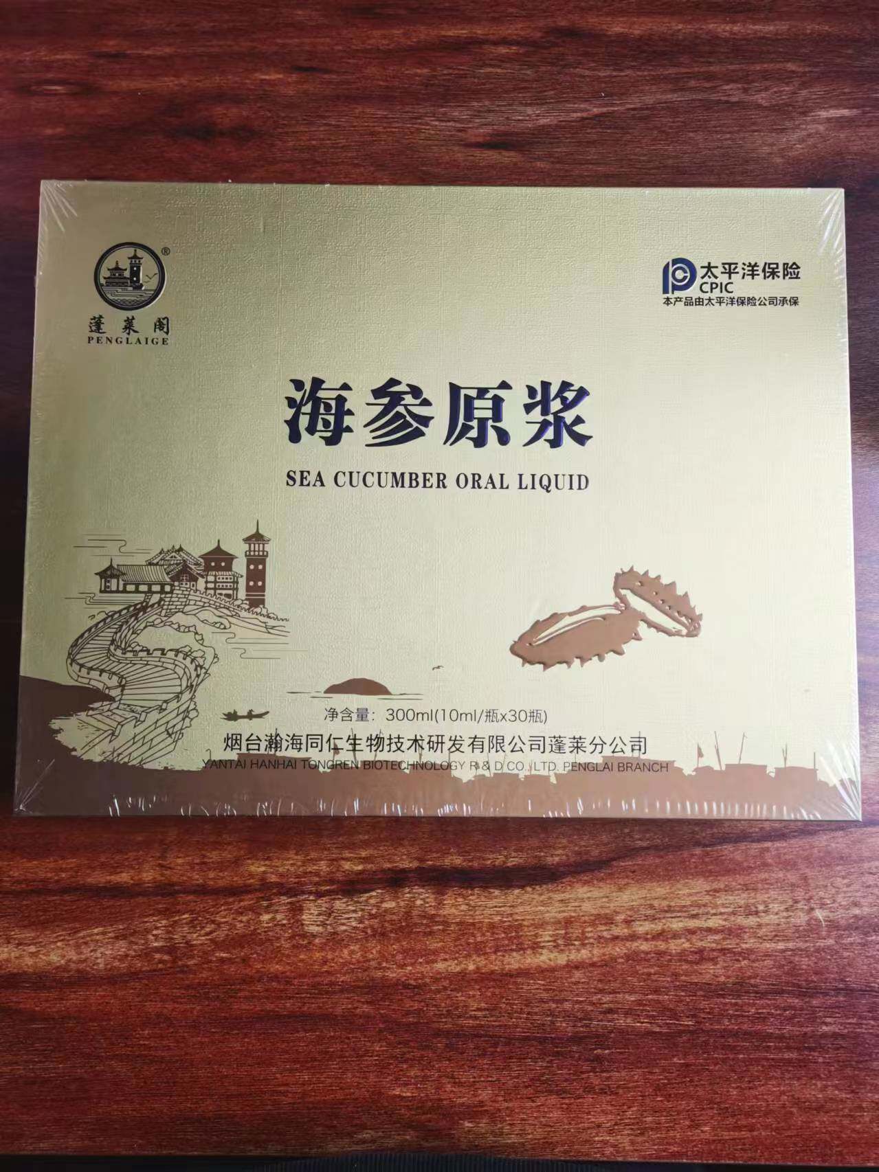 限量促销蓬莱阁海参原浆300ml10ml*30瓶蓬莱阁海参原浆300ml10ml
