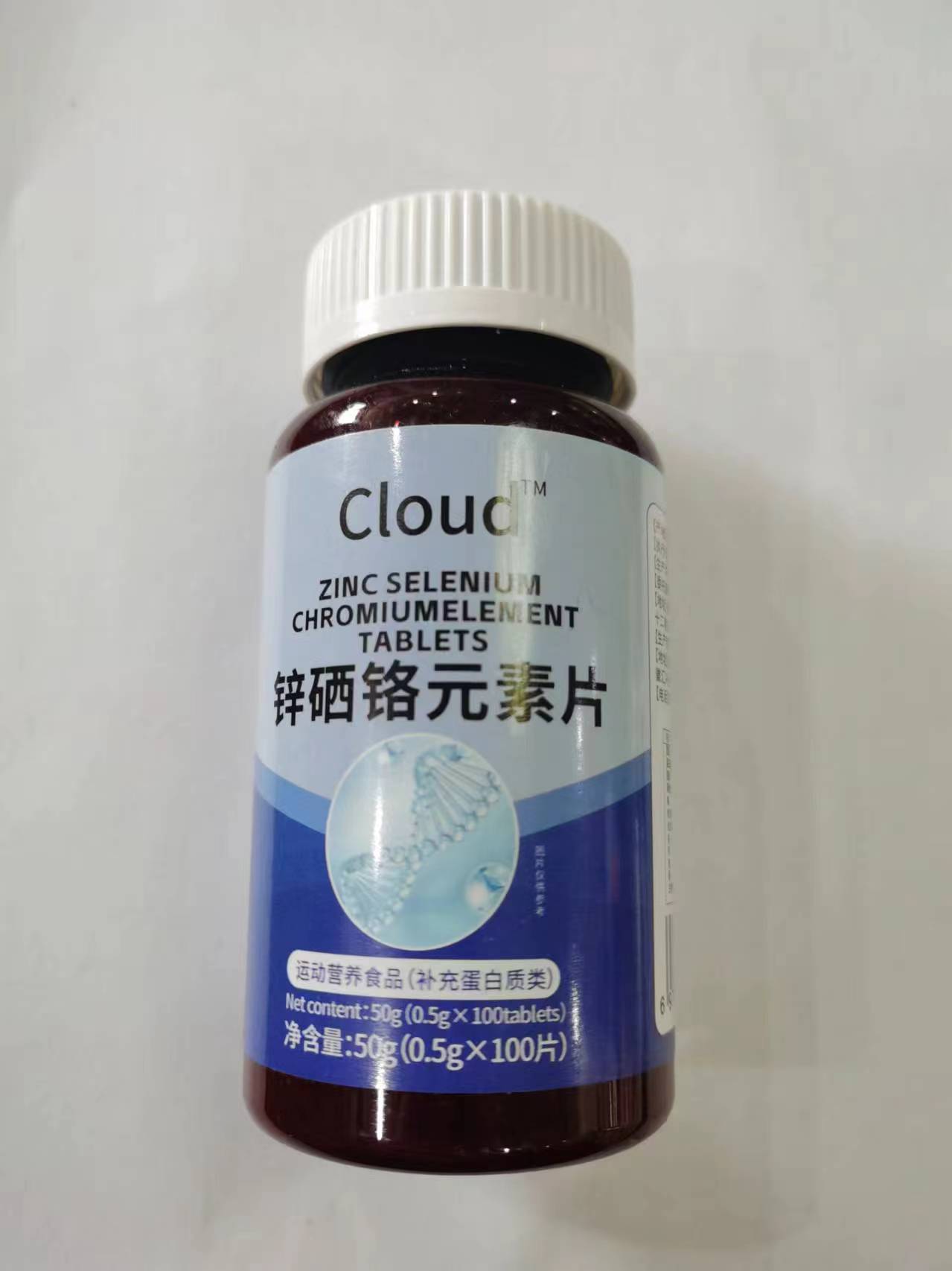 限量促销买1发2瓶Cloud锌硒铬元素片买1发2瓶Cloud锌硒铬元素片