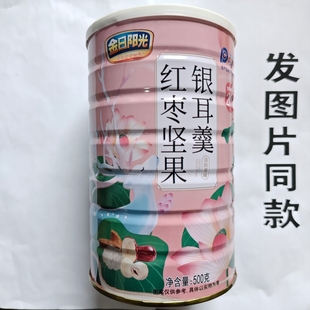限量促销买1发2桶金日阳光红枣坚果银耳羹500克