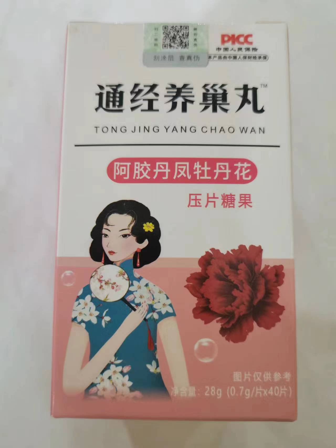 限量促销买1发2盒通经养巢丸阿胶丹凤牡丹花