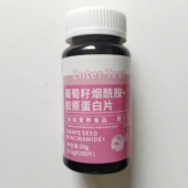 Text葡萄籽烟酰胺 限量促销 买1发2瓶Enter 胶原蛋白片100片
