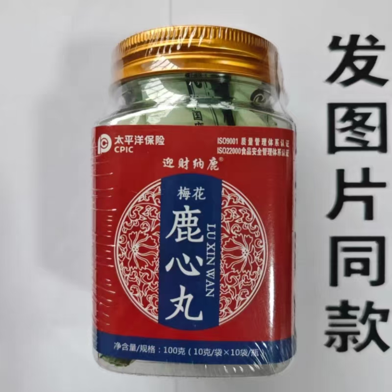 限量促销买1发2瓶迎财纳鹿梅花鹿心丸