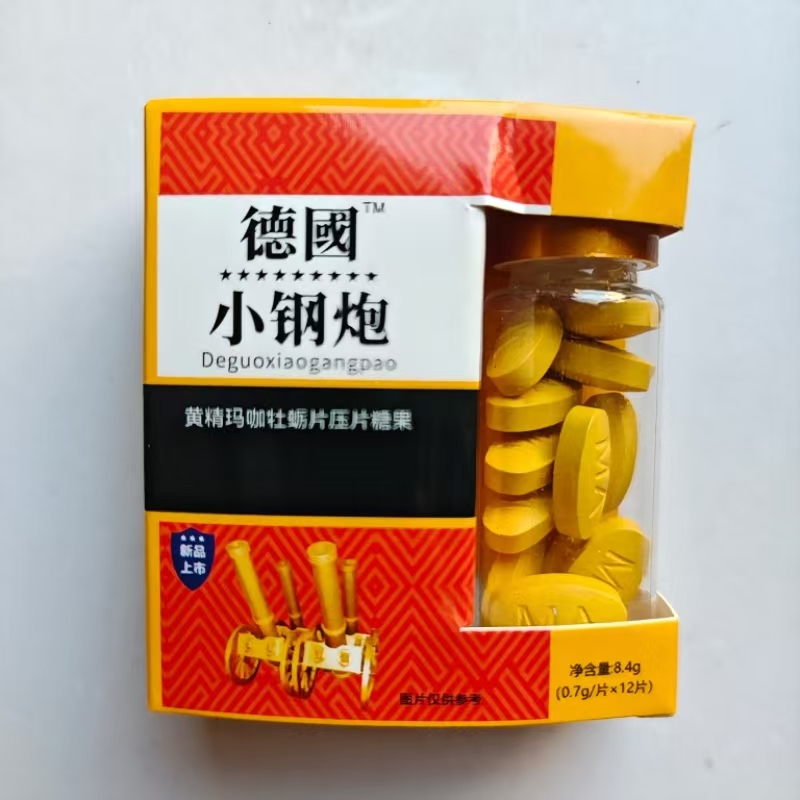厂家限量促销买1发2盒德国小钢炮黄精玛咖牡蛎片