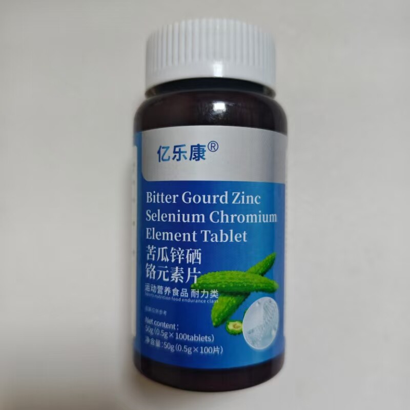 B厂家限量促销买1发2瓶亿乐康苦瓜0锌硒铬元素片10片专卖