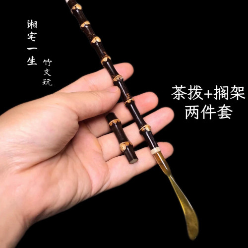 手工紫竹牛角茶拨送茶搁架竹节茶扒 文玩竹子茶道零配件茶匙茶玩