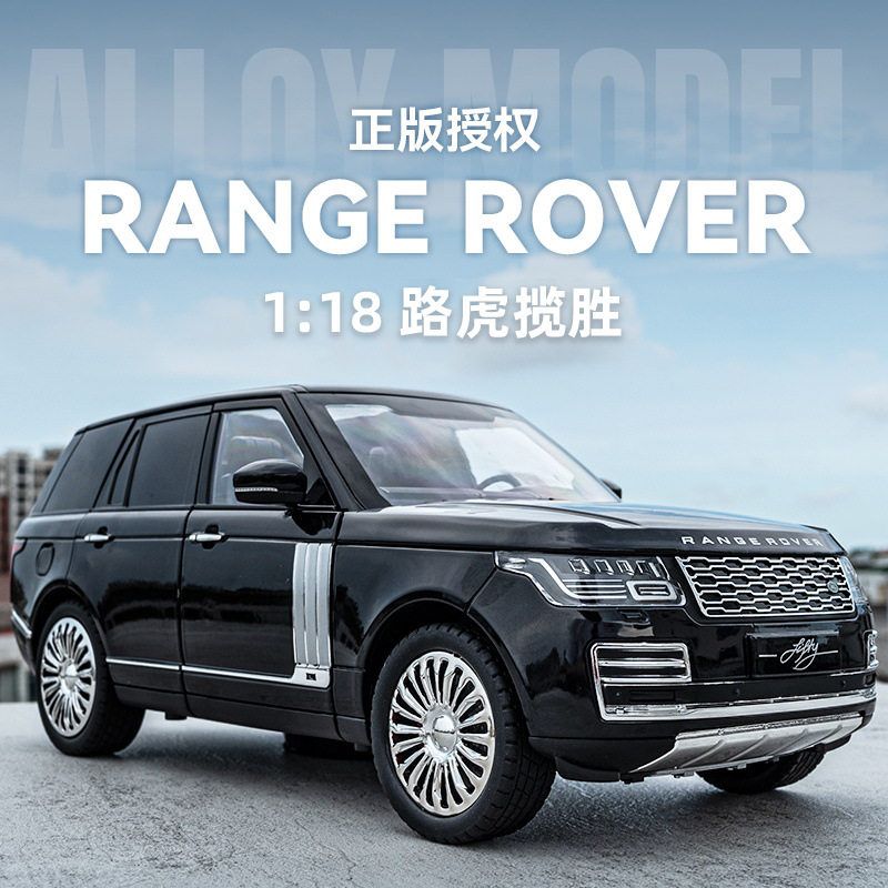 大号合金汽车模型1:18路虎揽胜等SUV 仿真儿童玩具车男孩车模摆件