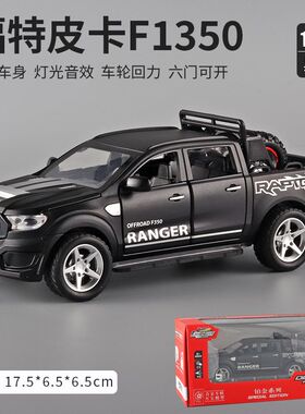 福特猛禽F350合金汽车模型 备胎可拆回力声光儿童玩具皮卡越野车