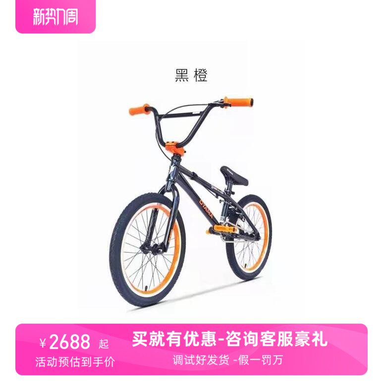 欧亚马铝合金18寸超轻bmx小轮车