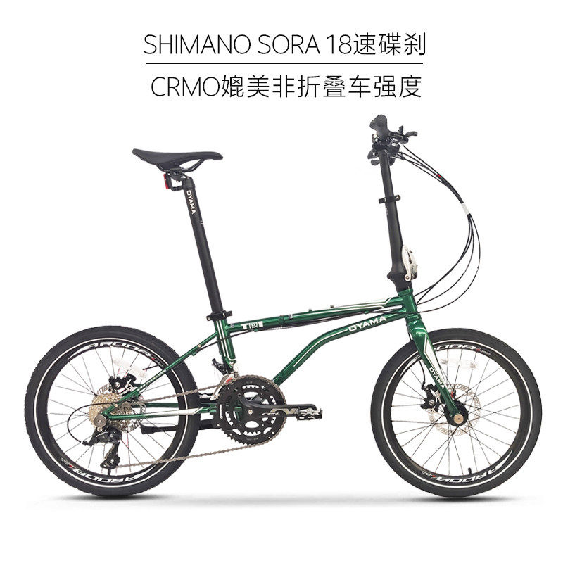 OYAMA欧亚马FBI-TR1折叠车双梁钢架18速碟刹20寸自行车包邮