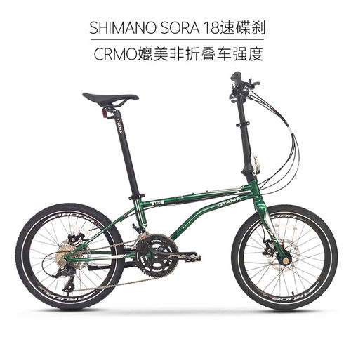 欧亚马fbi-tr1双梁慢折公路车