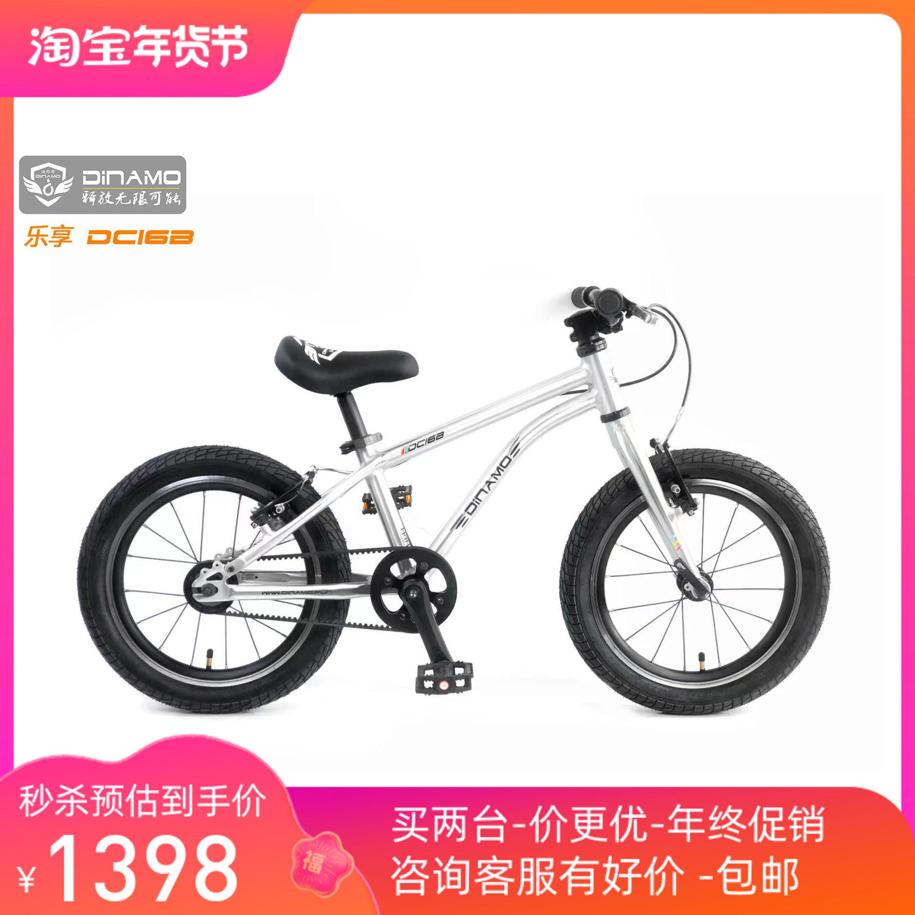 迪那摩DINAMO儿童自行车BMX小轮车皮带轮铝合金整车乐享DC16B单车
