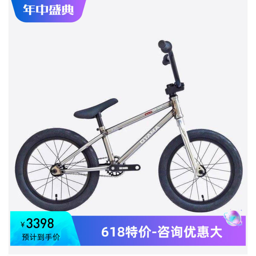 OYAMA欧亚马小轮车BMX儿童小轮车pro新款14寸16寸18寸单车
