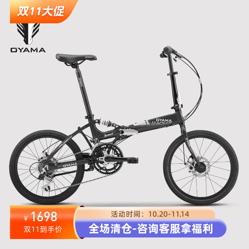 欧亚马酷炫变速20寸铝架自行车