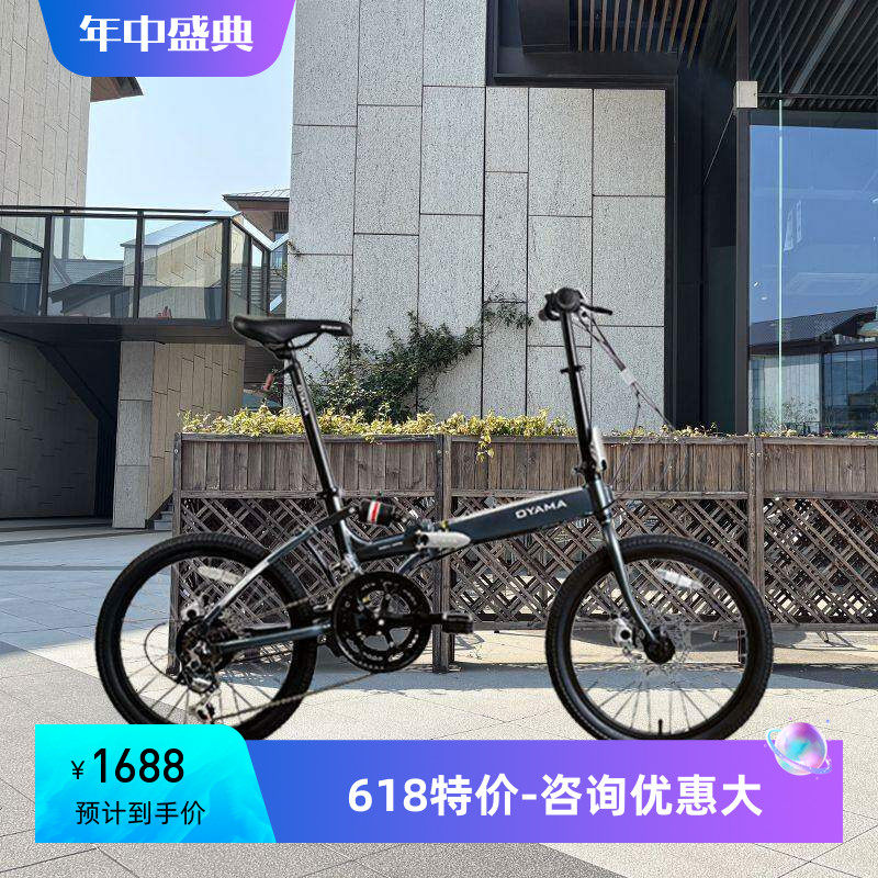 OYAMA欧亚马折叠车酷炫-M500D新款14速碟刹20寸避震铝合金整车