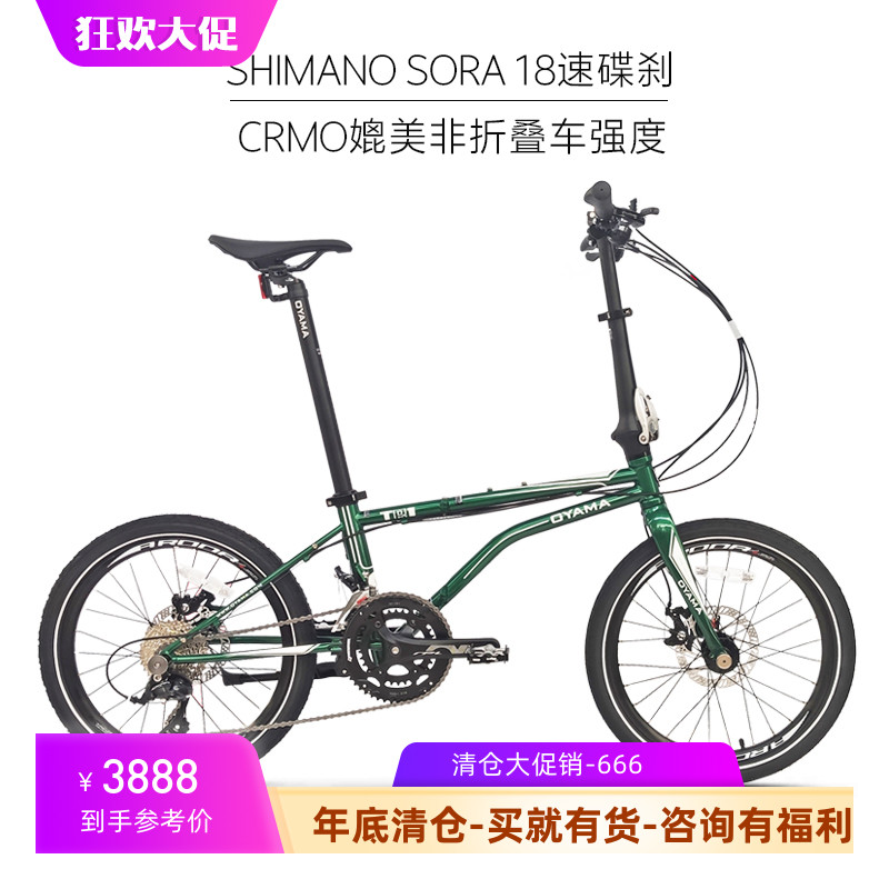 欧亚马fbi-tr1双梁慢折公路车