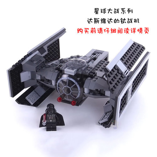星球大战达斯维达的钛战机积木