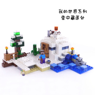 我的世界系列雪中藏匿处巢穴儿童礼物益智拼装中国积木玩具21120