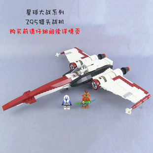 绝版星球大战系列Z95猎头战机高难度礼物拼装插中国积木玩具75004