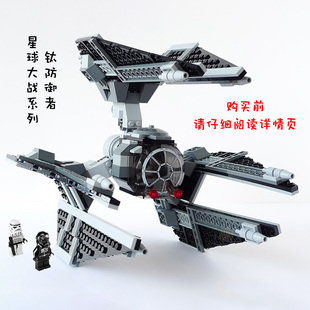绝版星球大战系列钛防御者战机高难度拼装插中国积木玩具礼物8087