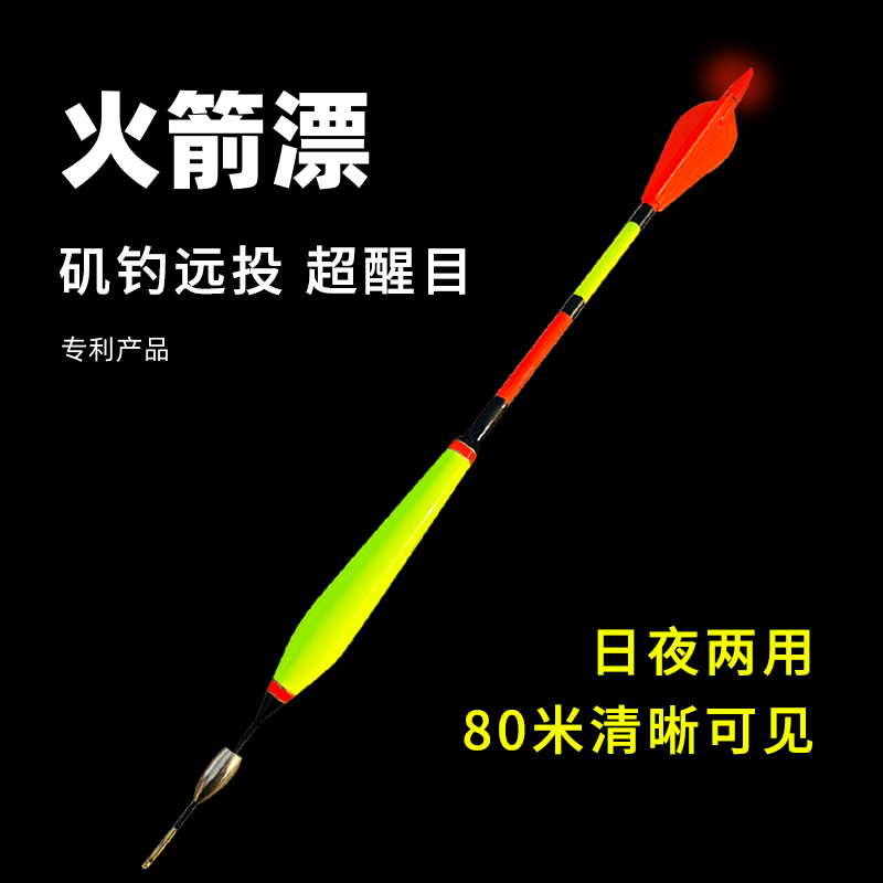 矶钓滑漂纳米火箭尾日夜两用远投