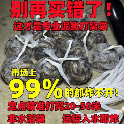 大蒜袋非水溶泥鳅打窝袋远投神器