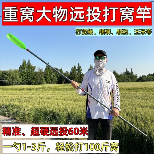 钓鱼泥鳅翘嘴打窝神器碳素杆