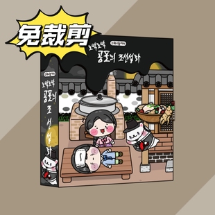 免裁剪恐怖安静书密室逃脱/恐怖学校韩国纸娃娃解压捏捏手工材料