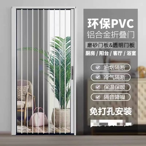 透明水晶板铝合金亚克力折叠免打孔推拉门隐形厨房卧室内空调