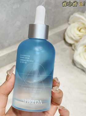 新版2.0 福瑞达诠润b5面部精华液铨润补水保湿修护玻尿酸诠释全润