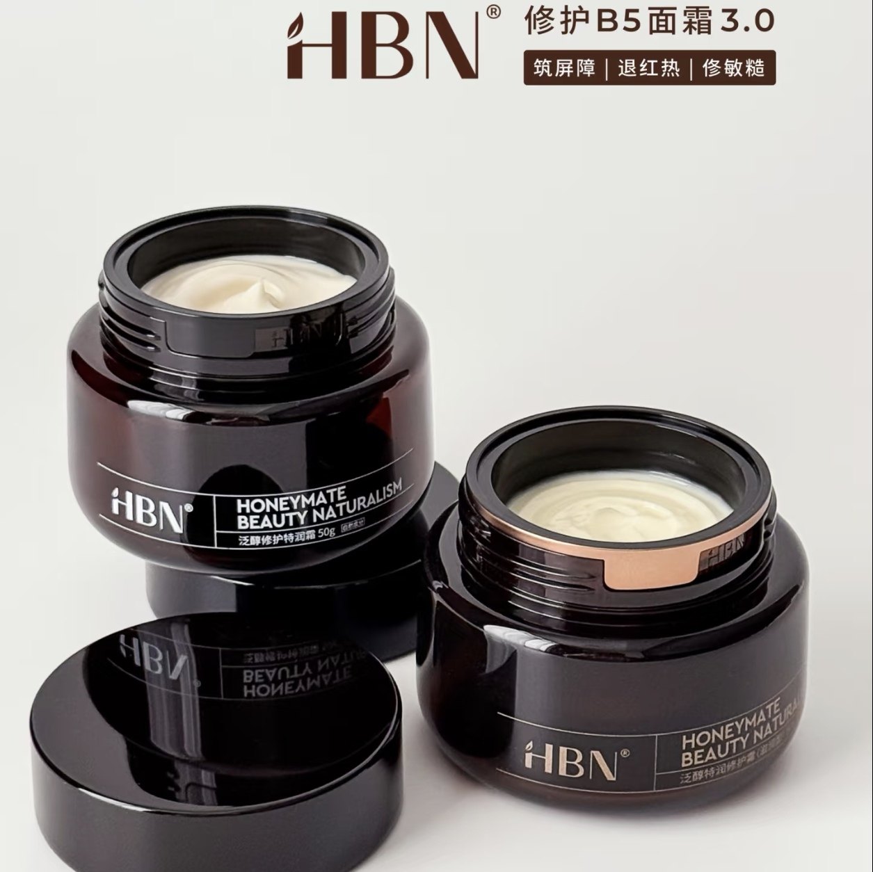 3.0HBN面霜全能b5泛醇特润修护霜官方旗舰正品敏感肌面部修护霜版,美容护肤/美体/精油,乳液/面霜,淘宝优惠券,粉丝福利购,淘宝优惠卷